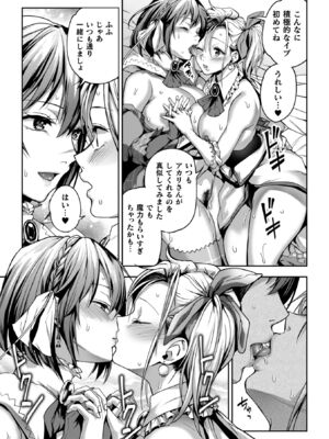 [長代ルージュ] 百合で伝えて私の疼き [DL版]_171