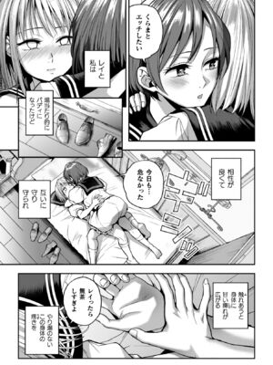 [長代ルージュ] 百合で伝えて私の疼き [DL版]_205