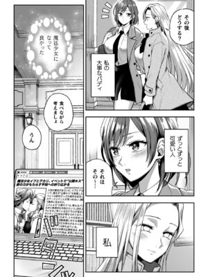 [長代ルージュ] 百合で伝えて私の疼き [DL版]_211