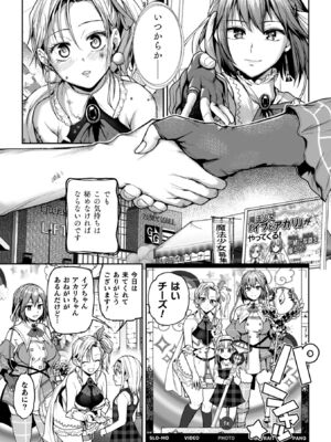 [長代ルージュ] 百合で伝えて私の疼き [DL版]_109
