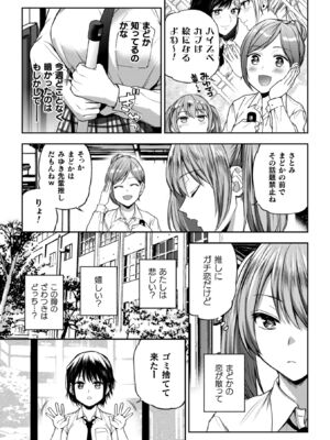 [長代ルージュ] 百合で伝えて私の疼き [DL版]_055
