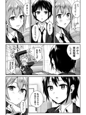 [長代ルージュ] 百合で伝えて私の疼き [DL版]_009