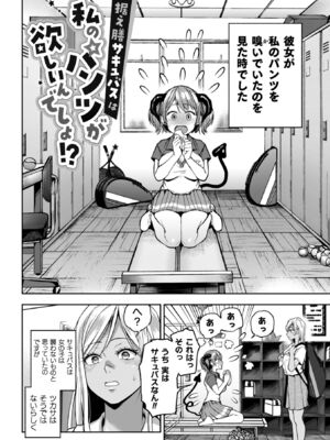 [長代ルージュ] 百合で伝えて私の疼き [DL版]_180