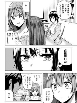 [長代ルージュ] 百合で伝えて私の疼き [DL版]_058