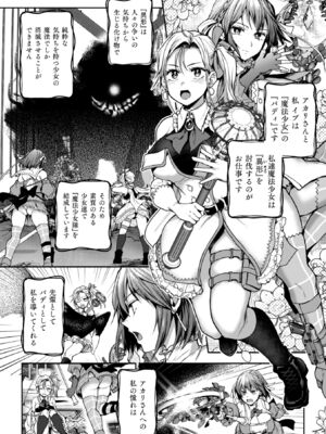 [長代ルージュ] 百合で伝えて私の疼き [DL版]_108