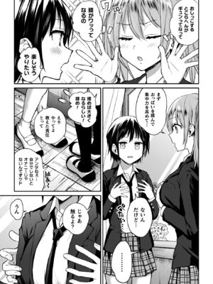 [長代ルージュ] 百合で伝えて私の疼き [DL版]_011