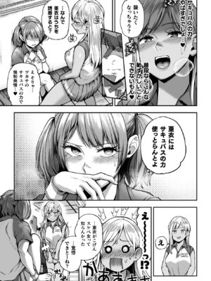 [長代ルージュ] 百合で伝えて私の疼き [DL版]_187