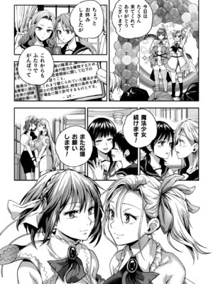 [長代ルージュ] 百合で伝えて私の疼き [DL版]_177