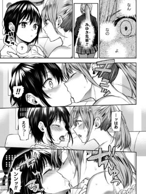 [長代ルージュ] 百合で伝えて私の疼き [DL版]_067