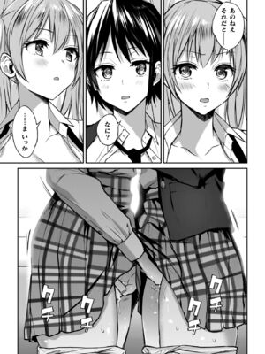 [長代ルージュ] 百合で伝えて私の疼き [DL版]_017