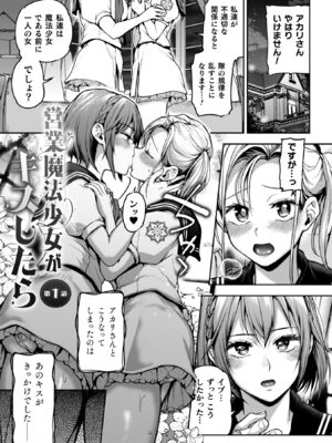 [長代ルージュ] 百合で伝えて私の疼き [DL版]_107
