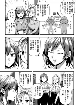 [長代ルージュ] 百合で伝えて私の疼き [DL版]_157