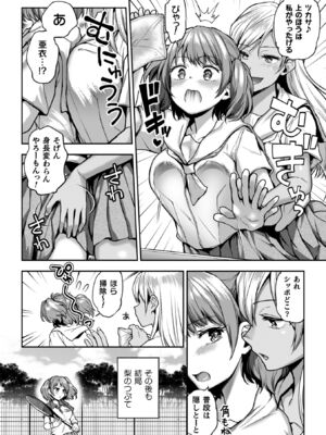 [長代ルージュ] 百合で伝えて私の疼き [DL版]_184