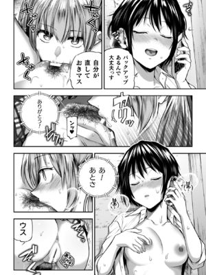 [長代ルージュ] 百合で伝えて私の疼き [DL版]_044