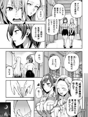 [長代ルージュ] 百合で伝えて私の疼き [DL版]_159