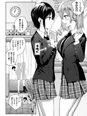[長代ルージュ] 百合で伝えて私の疼き [DL版]_010