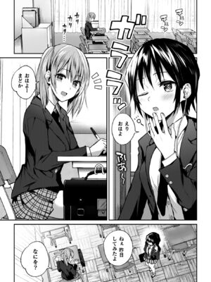 [長代ルージュ] 百合で伝えて私の疼き [DL版]_007