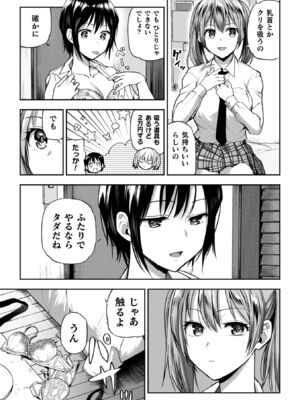 [長代ルージュ] 百合で伝えて私の疼き [DL版]_031