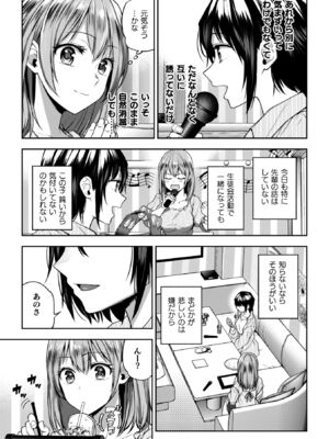 [長代ルージュ] 百合で伝えて私の疼き [DL版]_057