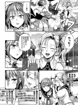 [長代ルージュ] 百合で伝えて私の疼き [DL版]_132