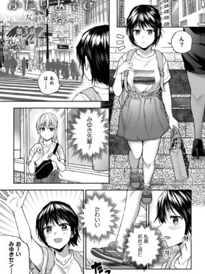 [長代ルージュ] 百合で伝えて私の疼き [DL版]_053