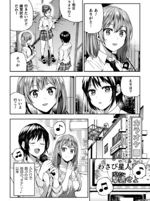 [長代ルージュ] 百合で伝えて私の疼き [DL版]_056