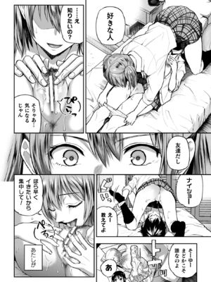 [長代ルージュ] 百合で伝えて私の疼き [DL版]_038