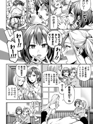 [長代ルージュ] 百合で伝えて私の疼き [DL版]_158