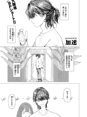 WEEKLY快楽天 2025 No.08_24