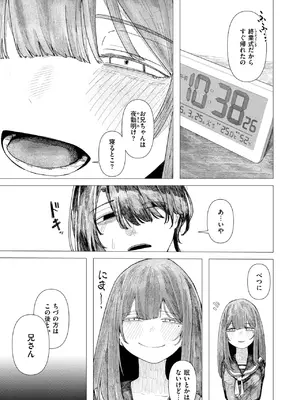 WEEKLY快楽天 2025 No.08_26