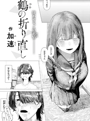 WEEKLY快楽天 2025 No.08_25