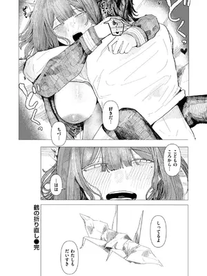 WEEKLY快楽天 2025 No.08_31