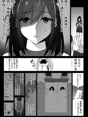 [ハチ公] 堕チルトキ2 -旅先の温泉で夫に隠れて行われる背徳交尾- [DL版]_11