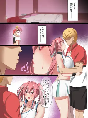 [November. (nanohana)] 爆乳ギャルのオレの彼女がテニサーのヤリチン男に寝取られた話 (アズールレーン) [DL版]_04