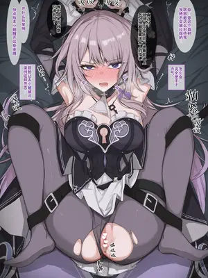 [ましこ] マダム・ヘルタ (崩壊スターレイル) [灼眼の牛爷爷个人汉化]_03