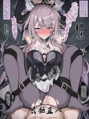 [ましこ] マダム・ヘルタ (崩壊スターレイル) [灼眼の牛爷爷个人汉化]_08