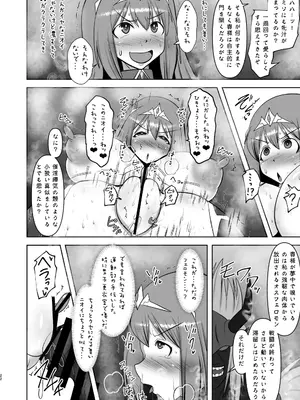 [FONETRASON (竜灯おりす)] 煌盾戦姫エルセイン 弱肉敗辱_21