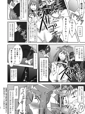 [FONETRASON (竜灯おりす)] 煌盾戦姫エルセイン 弱肉敗辱_17