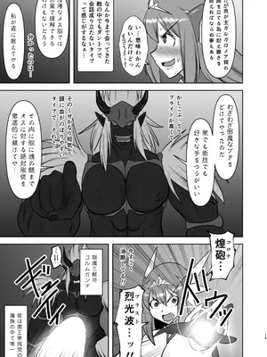 [FONETRASON (竜灯おりす)] 煌盾戦姫エルセイン 弱肉敗辱_14