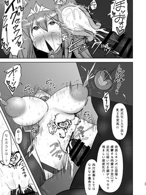 [FONETRASON (竜灯おりす)] 煌盾戦姫エルセイン 弱肉敗辱_24