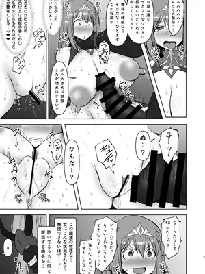 [FONETRASON (竜灯おりす)] 煌盾戦姫エルセイン 弱肉敗辱_20