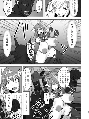 [FONETRASON (竜灯おりす)] 煌盾戦姫エルセイン 弱肉敗辱_16