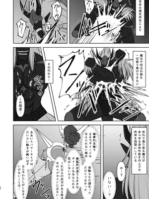 [FONETRASON (竜灯おりす)] 煌盾戦姫エルセイン 弱肉敗辱_15