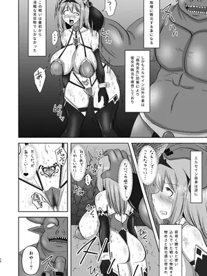 [FONETRASON (竜灯おりす)] 煌盾戦姫エルセイン 弱肉敗辱_43