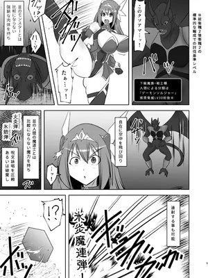 [FONETRASON (竜灯おりす)] 煌盾戦姫エルセイン 弱肉敗辱_04