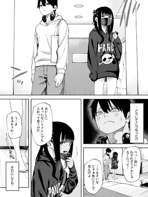 [untsuku] オフライン×マッチング(1) [DL版]_08