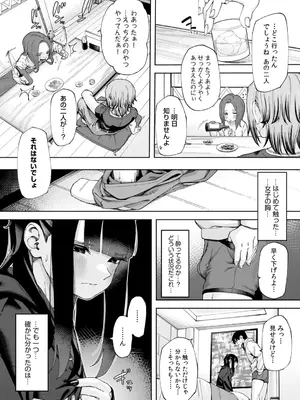 [untsuku] オフライン×マッチング(1) [DL版]_11