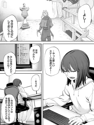 [untsuku] オフライン×マッチング(1) [DL版]_22