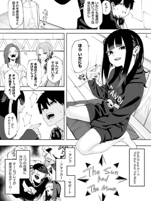 [untsuku] オフライン×マッチング(1) [DL版]_05