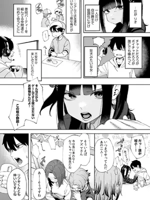 [untsuku] オフライン×マッチング(1) [DL版]_06
